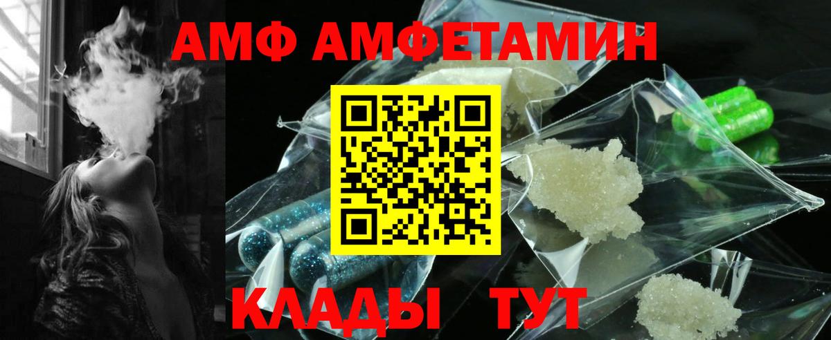 АМФЕТАМИН  Вход с VPN  Дюртюли  АМФ Розовый 