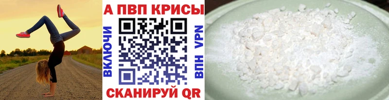 купить закладку  Дюртюли  Alpha PVP СК КРИС 