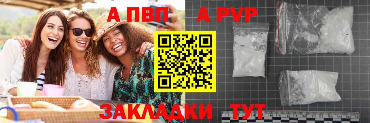 A-PVP Crystall Дюртюли
