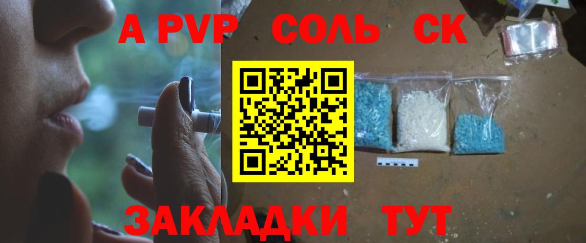 Дюртюли  Alpha PVP VHQ  Альфа ПВП Crystall  Alpha PVP  Вход с VPN 