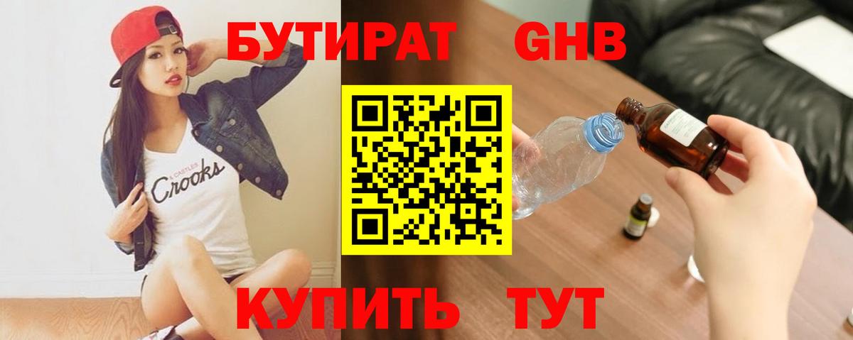 Бутират  Вход с VPN  Дюртюли  БУТИРАТ BDO 