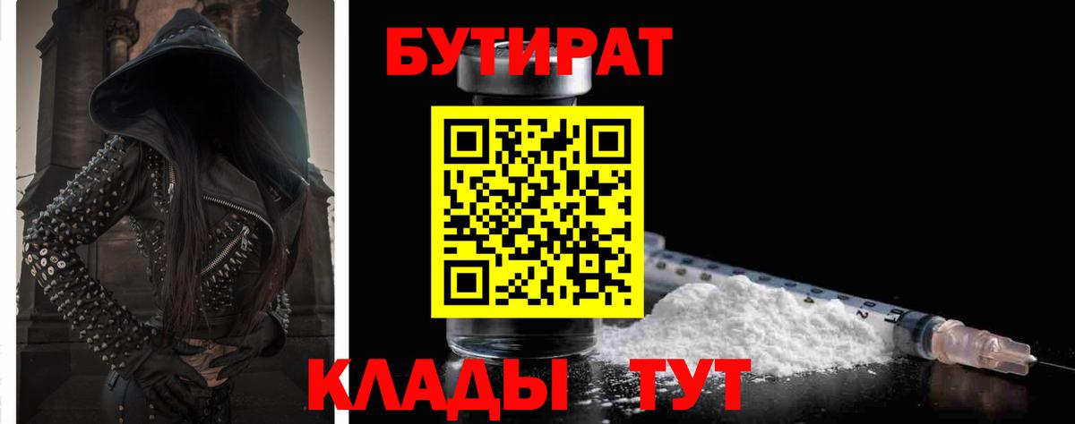 Бутират оксибутират Дюртюли