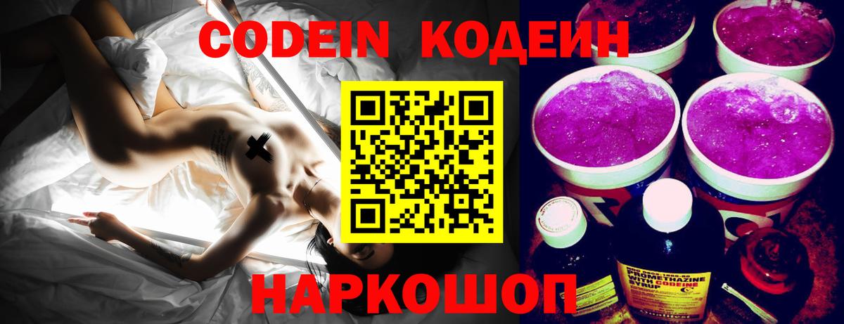 Кодеиновый сироп Lean напиток Lean (лин)  Вход с VPN  Дюртюли 