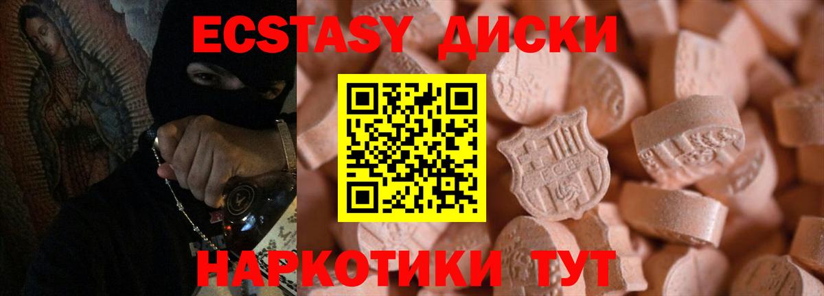 купить наркотик  Ecstasy диски  Вход с VPN  Дюртюли  ЭКСТАЗИ 99% 