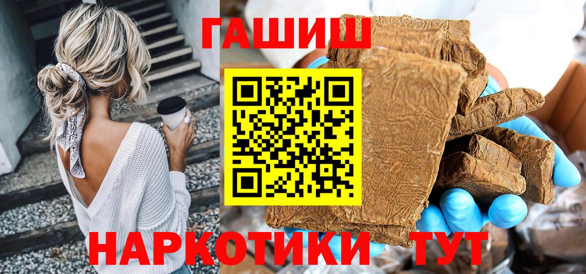ГАШИШ индика сатива  ГАШ  Дюртюли  Вход с VPN  Гашиш гарик 
