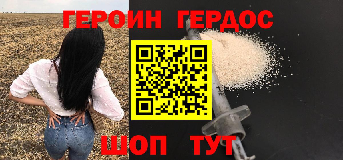 Героин  Вход с VPN  Дюртюли  ГЕРОИН VHQ 