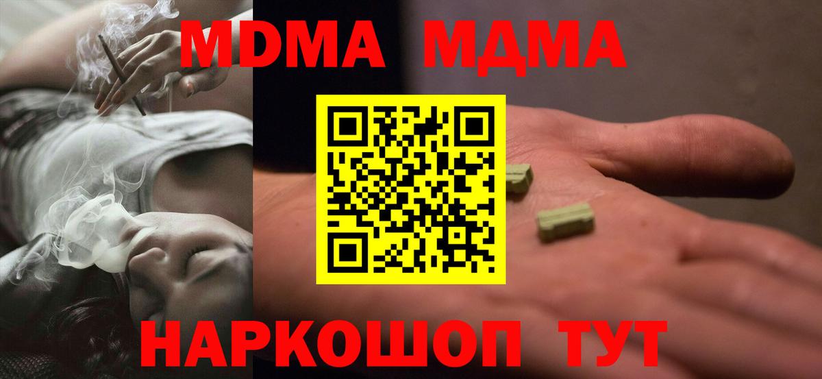 Дюртюли  МДМА VHQ  MDMA  Вход с VPN  MDMA VHQ 