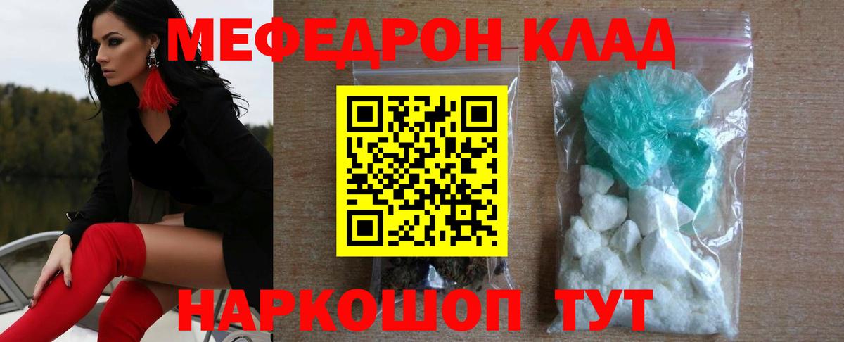 МЯУ-МЯУ  Вход с VPN  Дюртюли  МЯУ-МЯУ mephedrone 