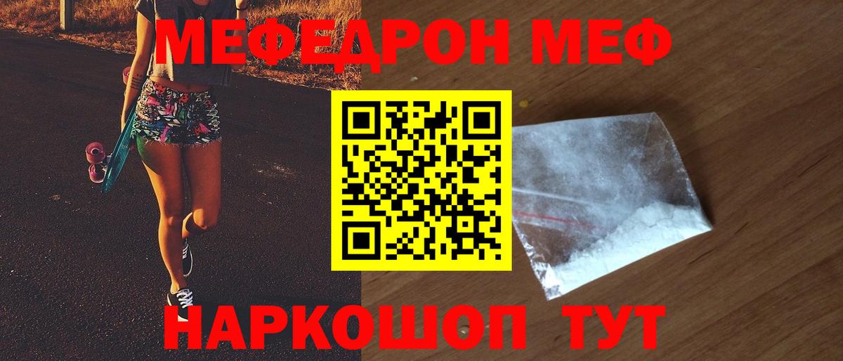 Мефедрон мука Дюртюли