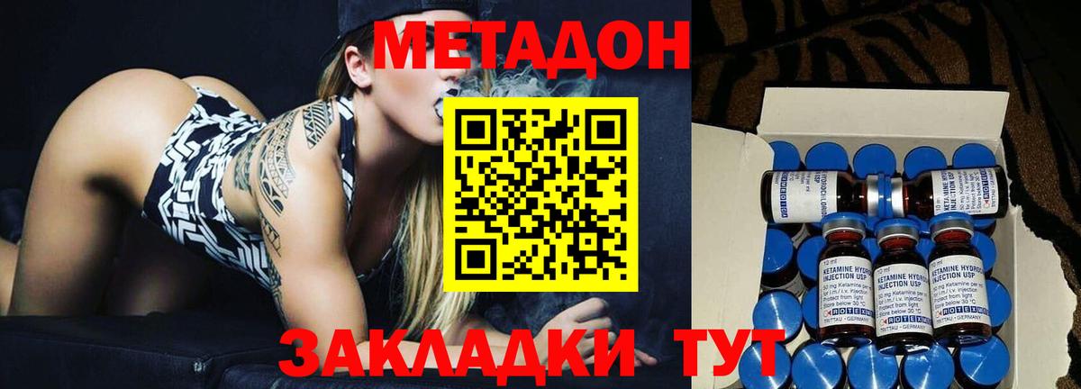 Метадон VHQ Дюртюли